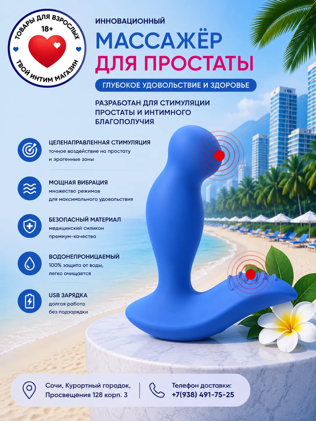 «После первых минут использования я понял, что простата – это не просто орган, а источн...