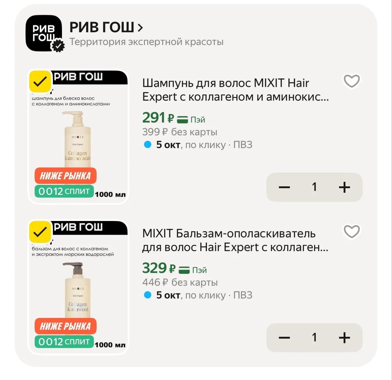 Яндекс Маркет