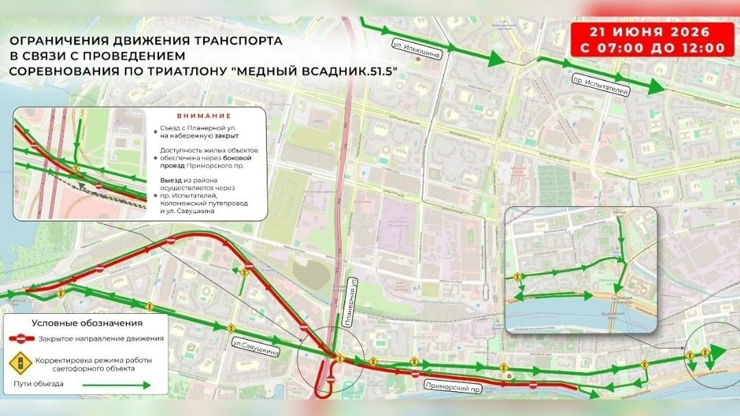 «Медный всадник» перекроет съезд с ЗСД и Приморский проспект (в одном направлении) в эт...