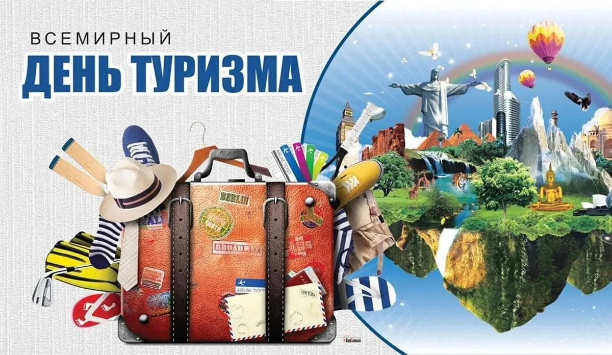 🍁 Педагогический турслет: энергия, командный дух и новые открытия!