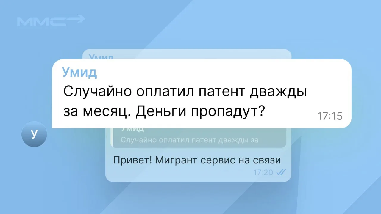 📢 ДВОЙНАЯ ОПЛАТА ПАТЕНТА