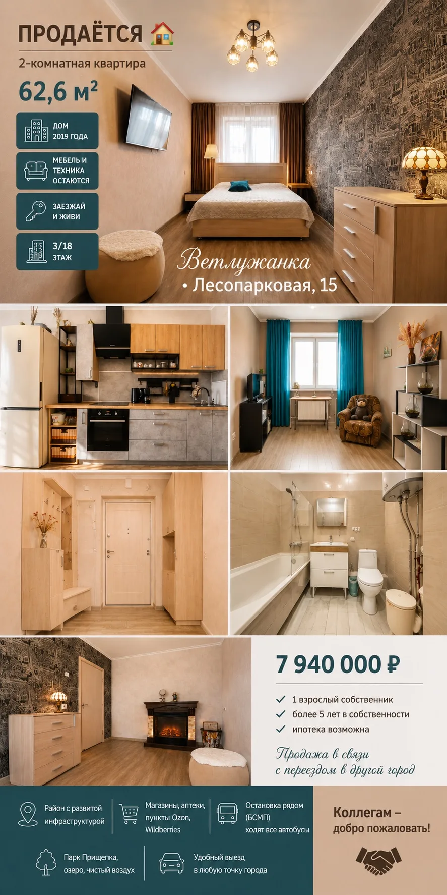 🌿 Квартира, в которой пахнет цветами… теперь ищет новых хозяев 🏡