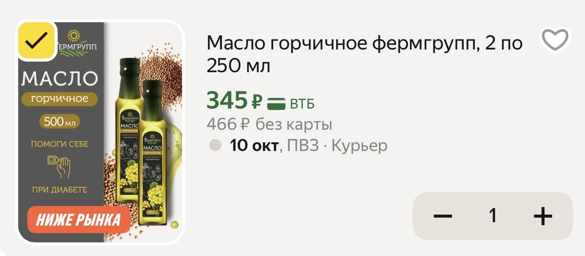 🛒 https://market.yandex.ru/cc/BBcak2