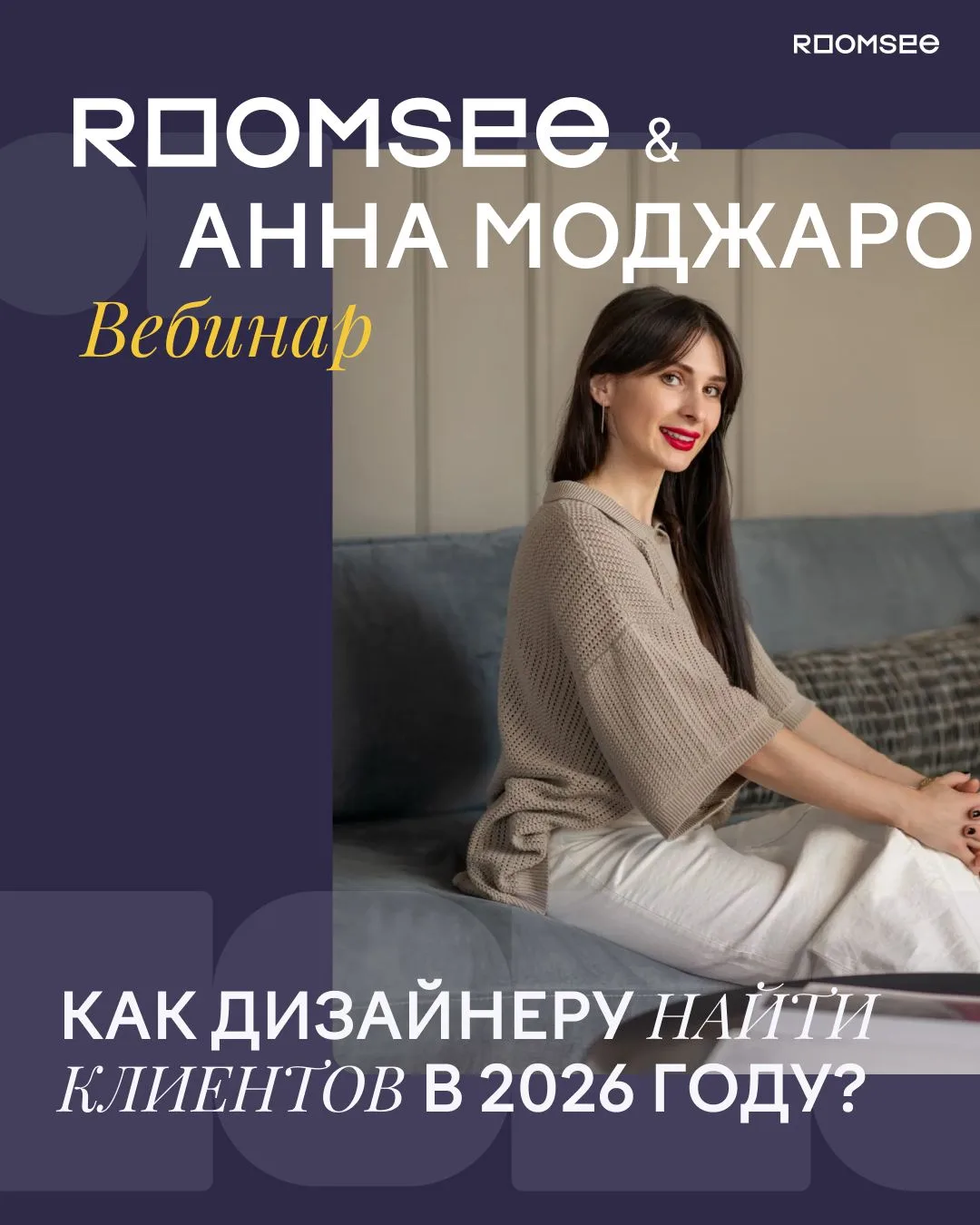 Как дизайнеру найти клиентов в 2026 году?