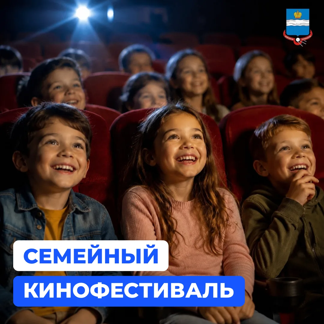 🎥 Кинофестиваль «МалинКино»