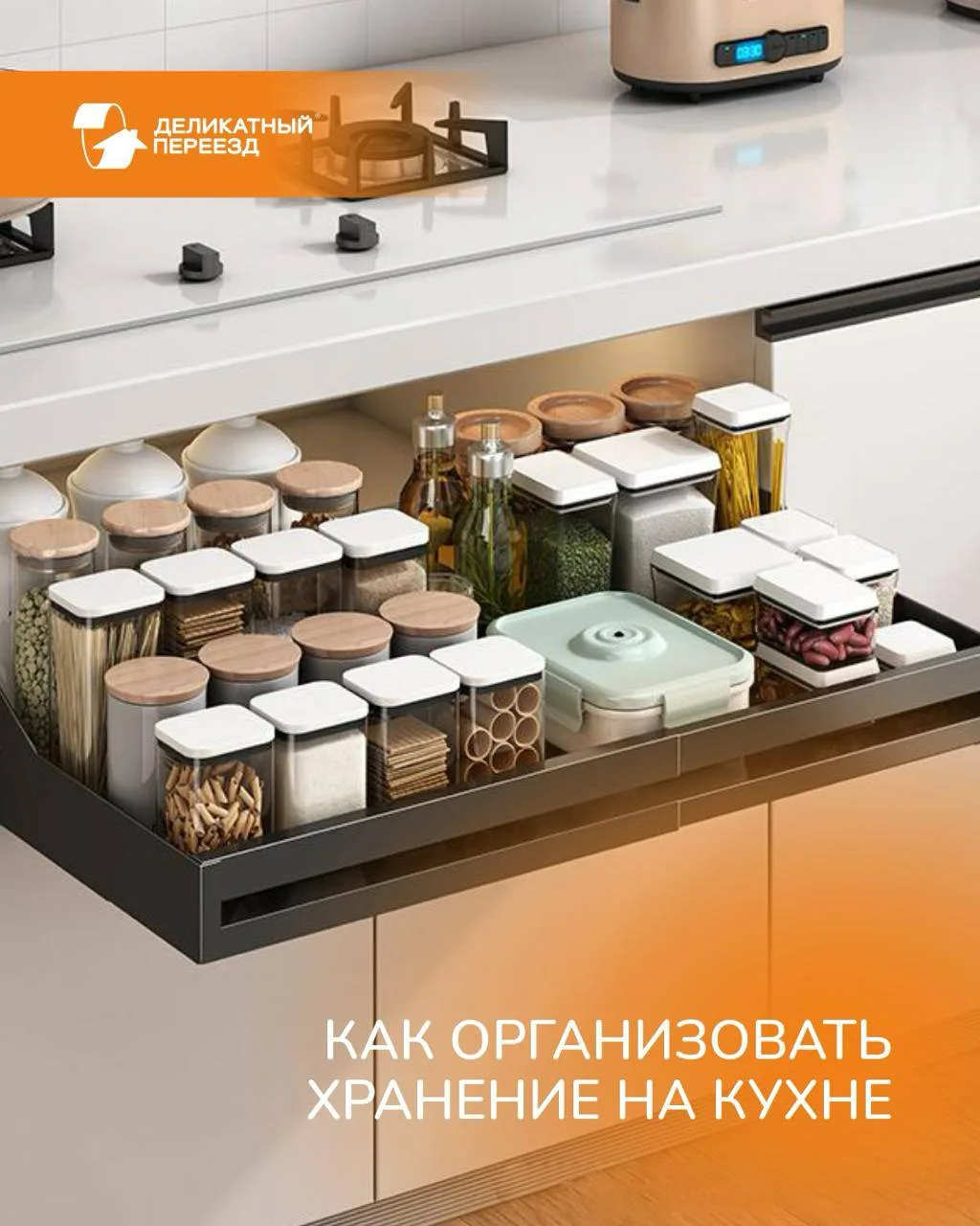 🍽️ Как организовать хранение на кухне?