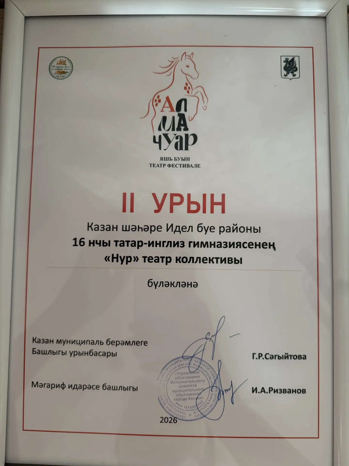 КОТЛЫЙБЫЗ! 👏🏻  Бүген, 18 майда, Казанның «Чулпан» мәдәният үзәгендә Казан шәһәре мәктәп һәм балалар 