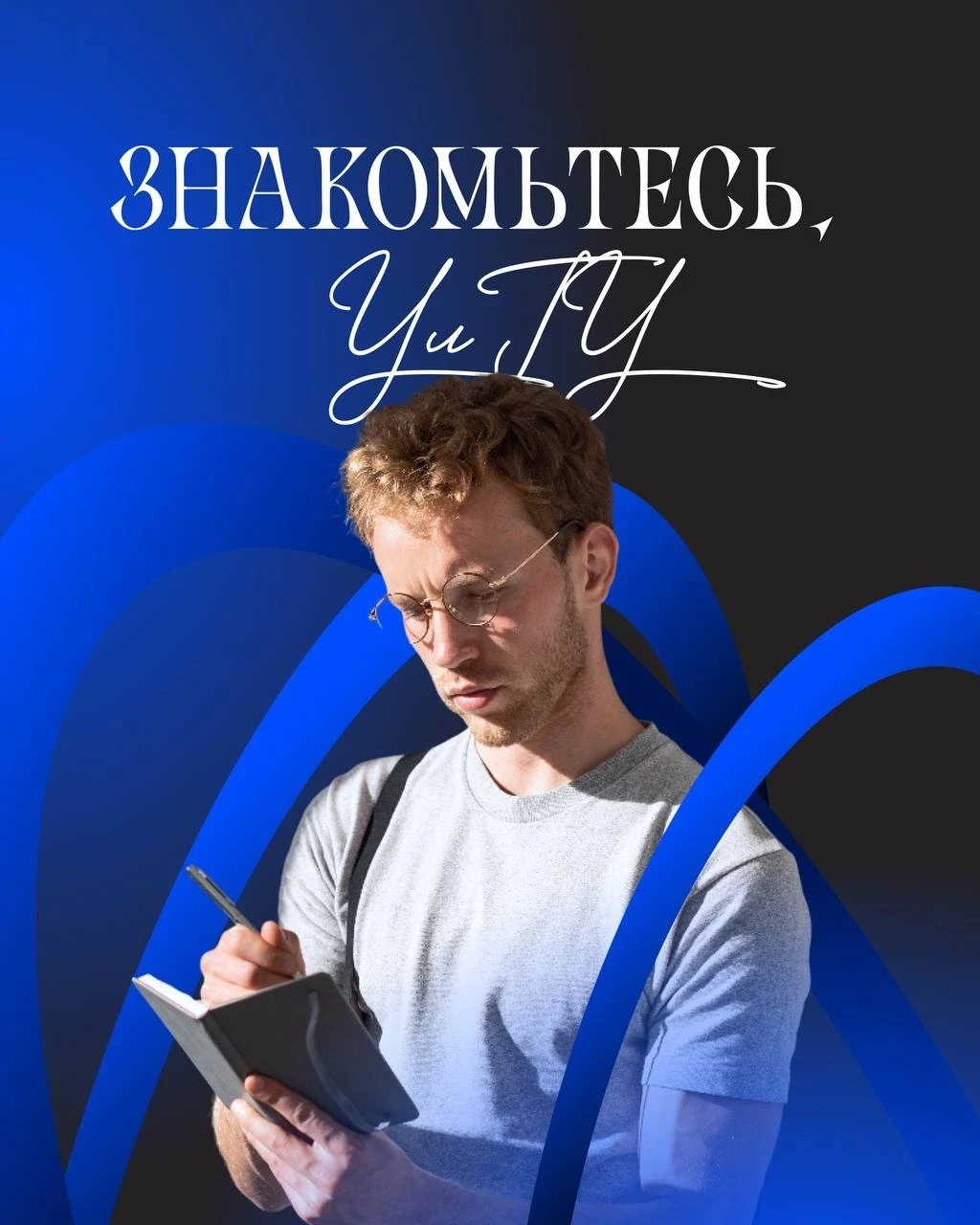 Пока первокурсники осваиваются на территории вуза, мы продолжаем знакомить их с основны...