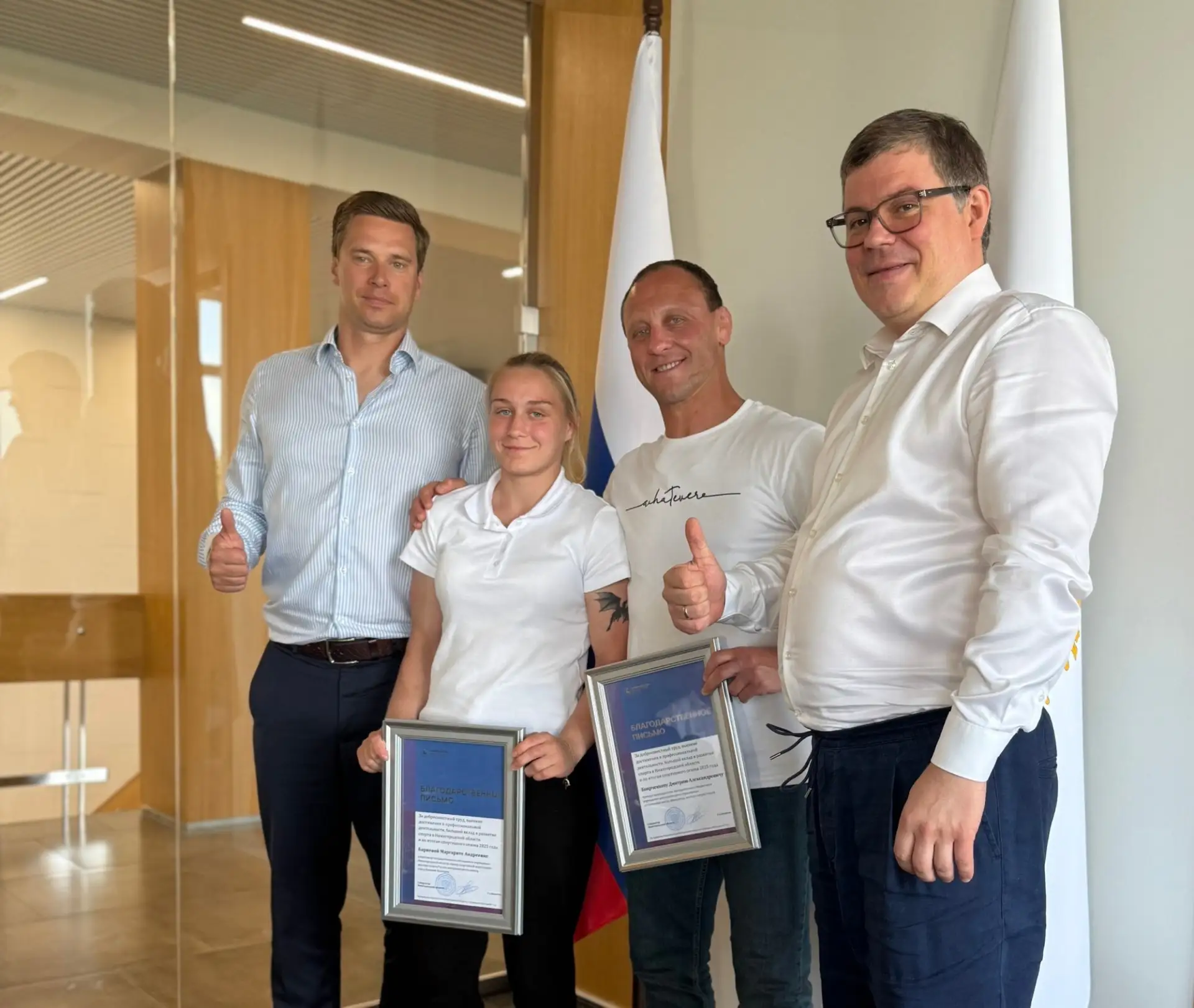 🏆 Министр спорта Нижегородской области Дмитрий Кабайло вручил благодарственные письма Губернатора в
