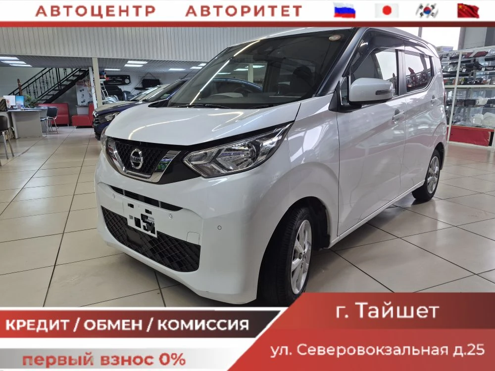 В НАЛИЧИИ
NISSAN DAYZ 2021г
❗️Аукцион TAA
❗️Пробег 28т.км.
❗️В отличном состоянии
❗️Климат, камера, 