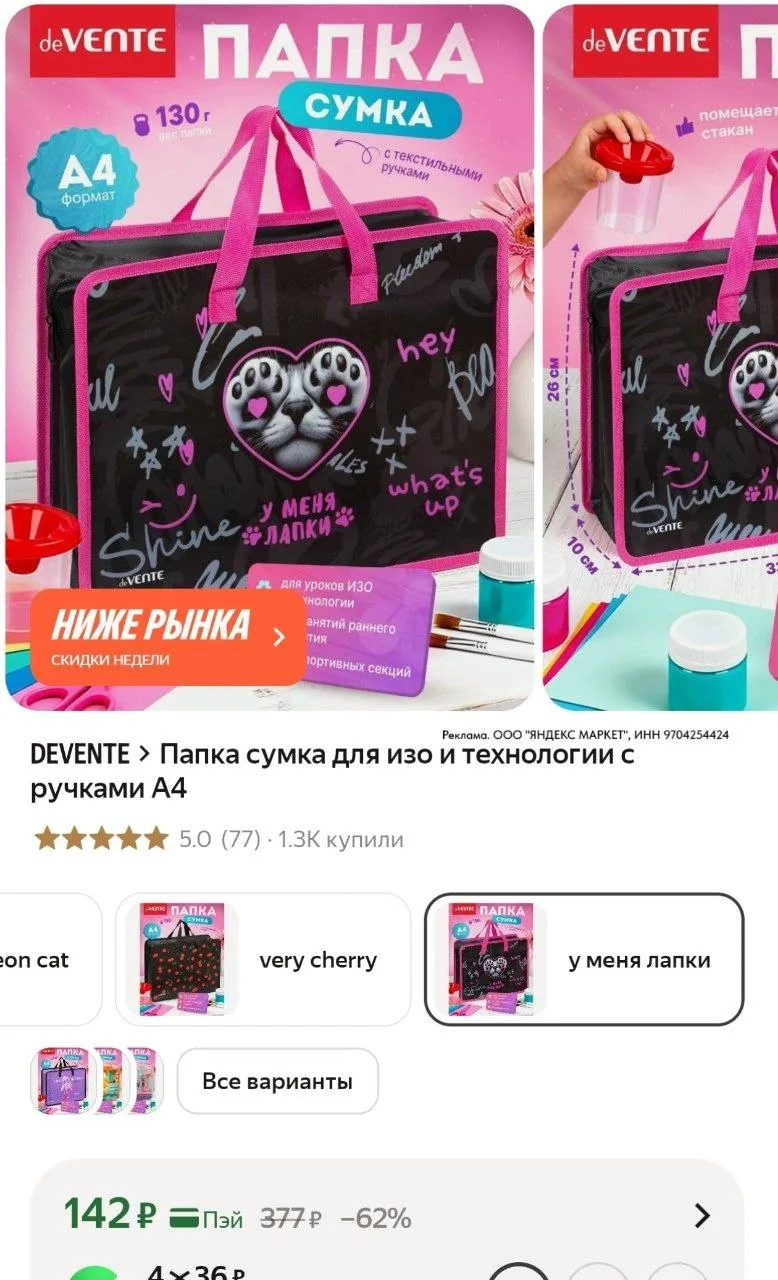⁣⁣⁣⁣⁣https://market.yandex.ru/cc/AsrbTM?erid=5jtCeReNx12oajzh1DMWujV