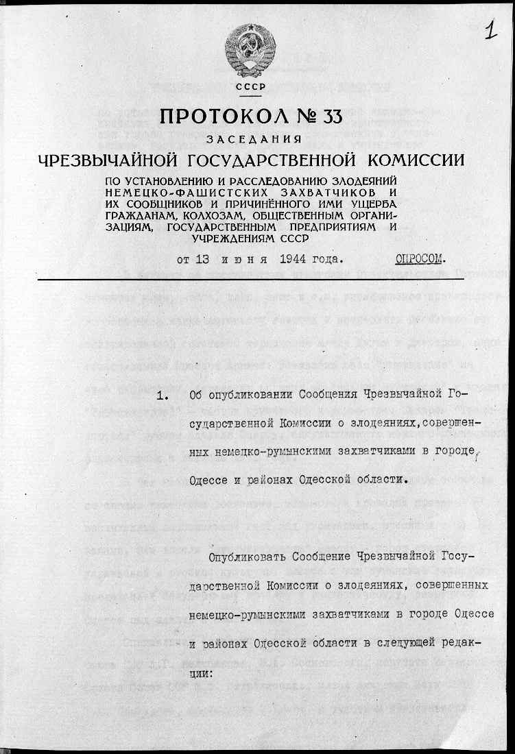Румынские оккупационные власти Одессы применяли электрический стул во время допроса сов...