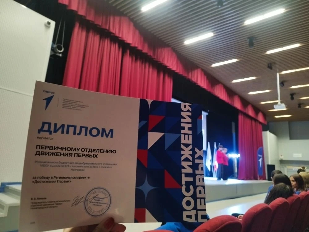 ТРАЕКТОРИЯ БУДУЩЕГО. ДВИЖЕНИЕ ПЕРВЫХ💥  1⃣6⃣ мая 2⃣0⃣2⃣6⃣года в Школе № 800 прошёл региональный слет 