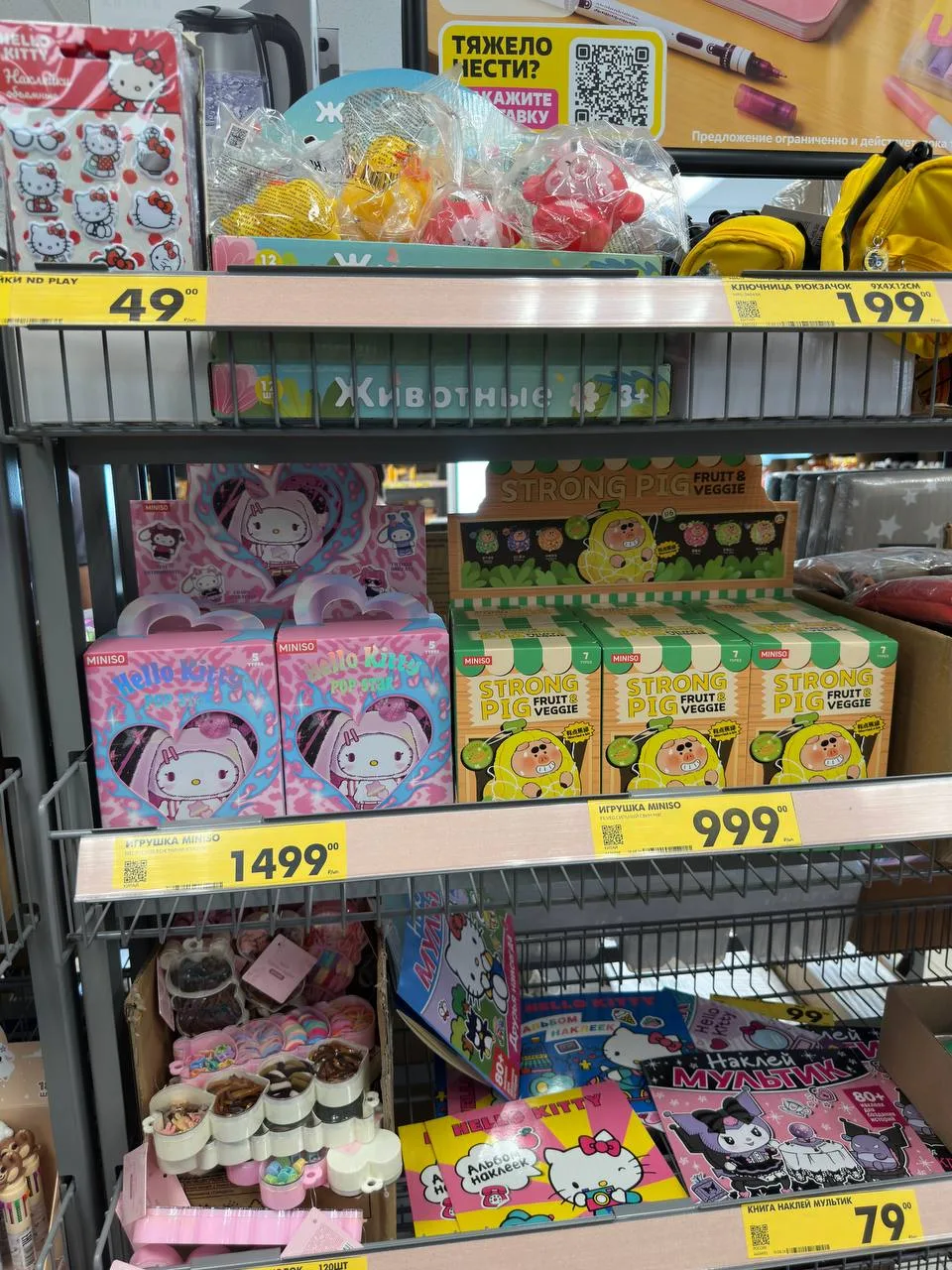В Чижике замечены оригинальные блайнд боксы от Miniso - с Hello Kitty и какими-то разно...