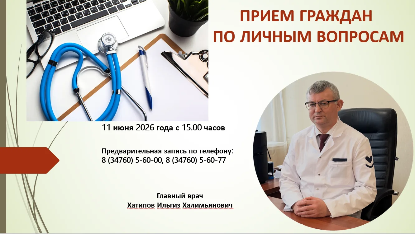 Уважаемые жители г. Янаул и Янаульского района!В Связи с празднованием Дня России прием граждан по л