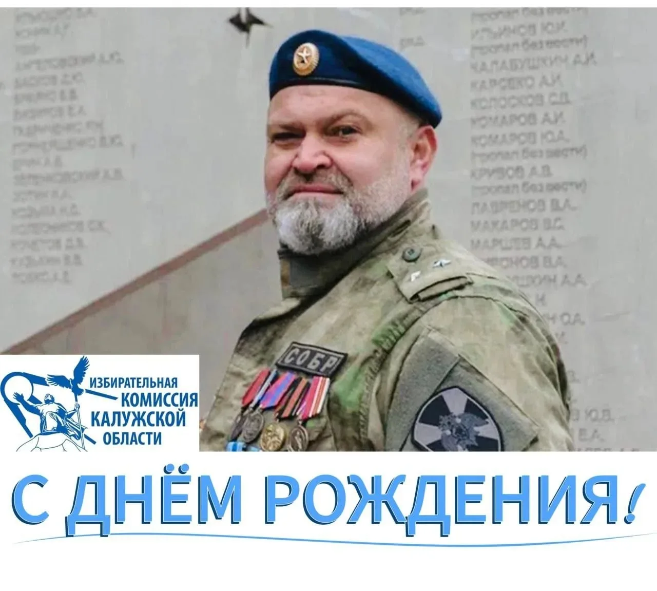 Сегодня мы поздравляем с Днём Рождения Виталия Новоселова, члена Избирательной комиссии...