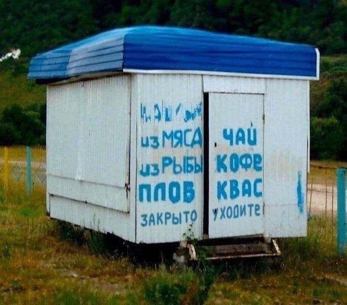Если вам нужна иллюстрация безысходности и конечности бытия, то вот она.