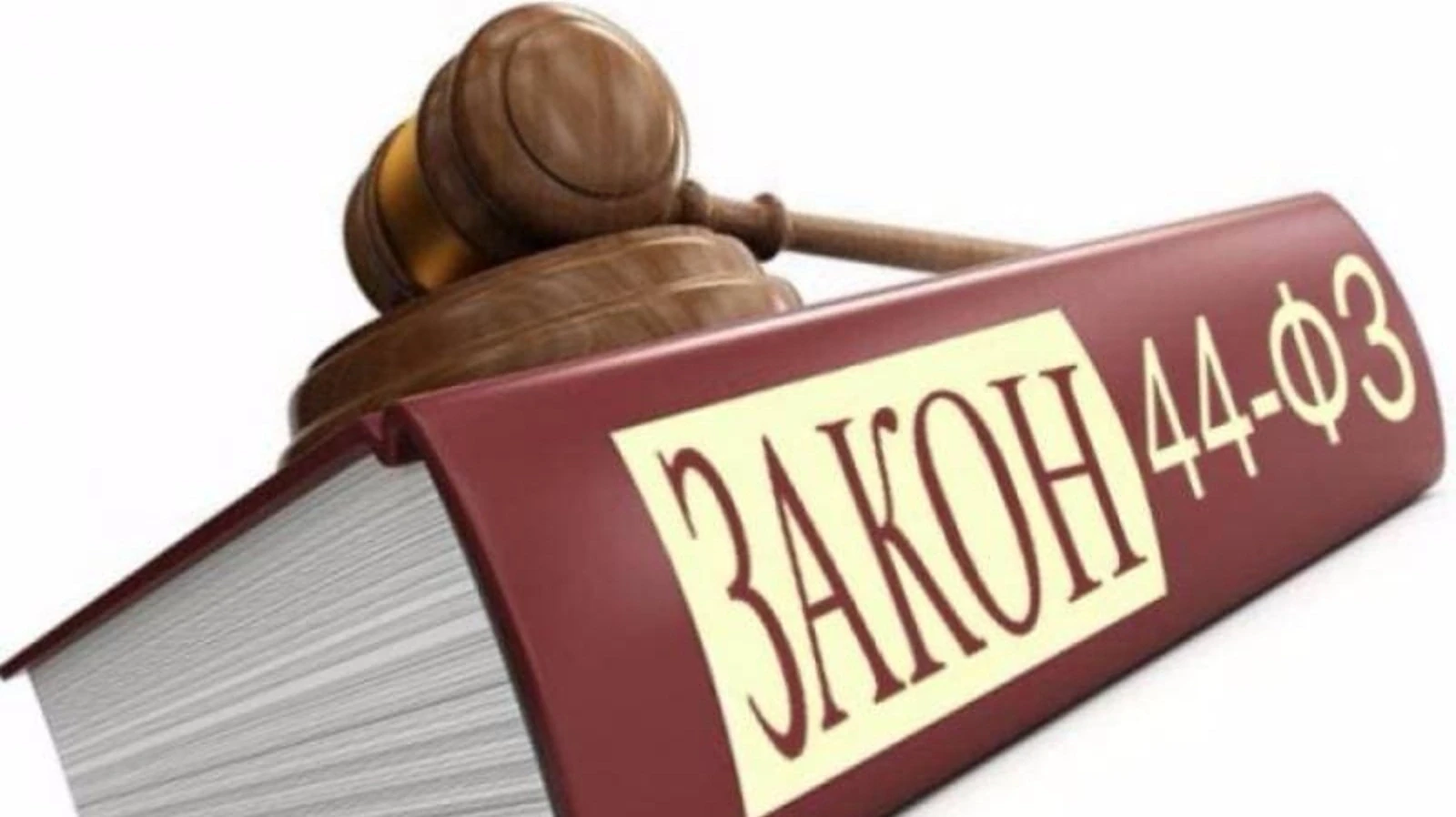 Разъяснены особенности закупки прав на программное обеспечение по Закону № 44-ФЗ 
 
Письмо Минфина Р