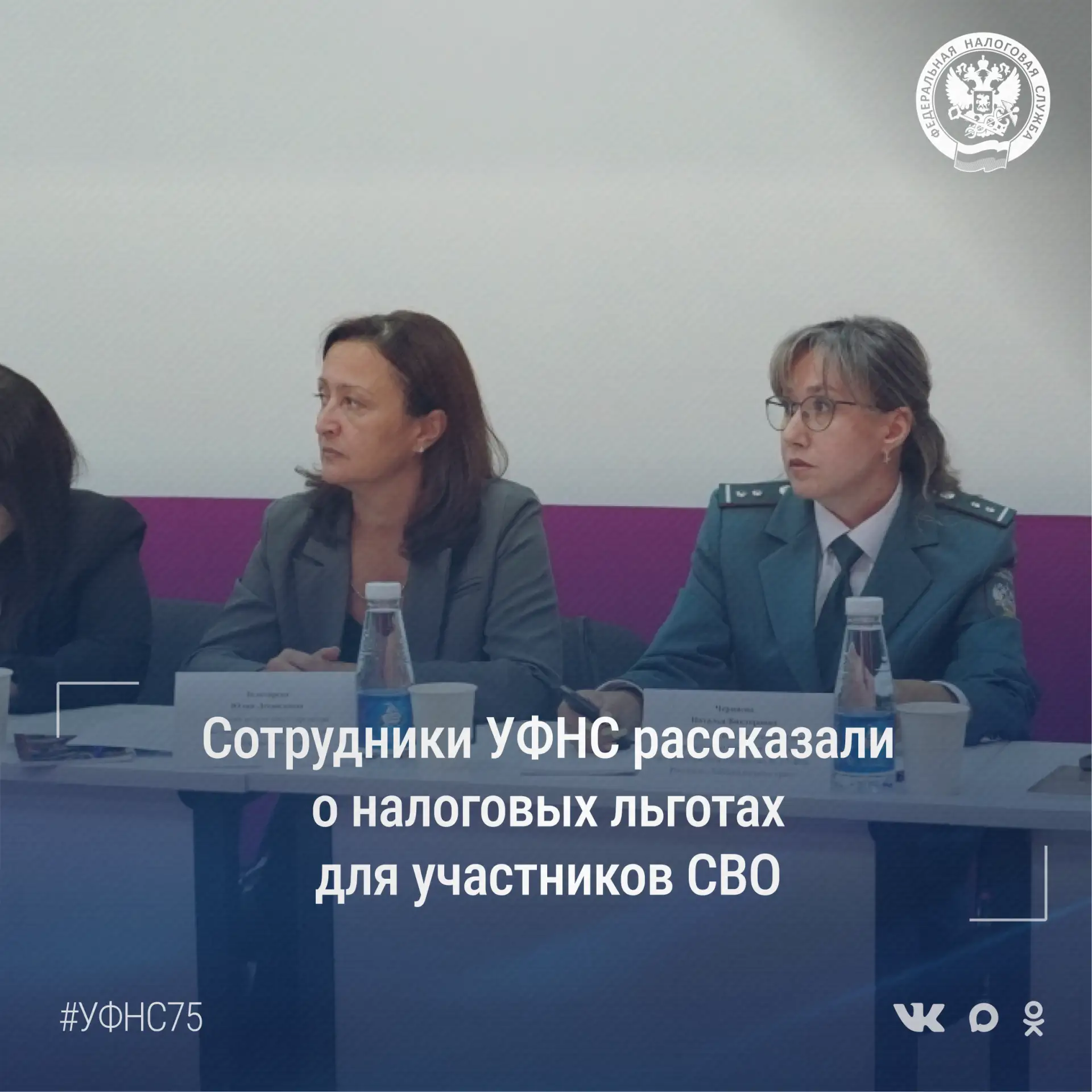 📌Наталья Черняева и Юлия Золотарева стали участниками практико-ориентированной дискусс...