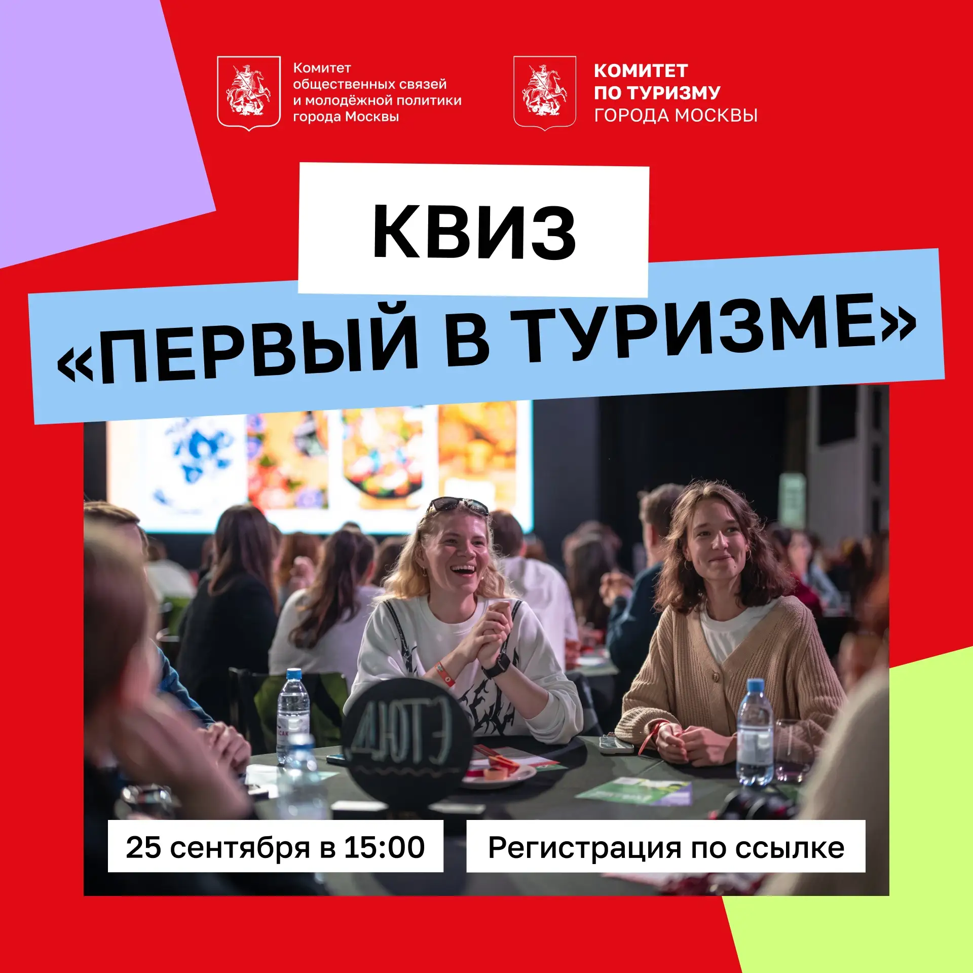🧳 Кто готов проверить, насколько хорошо знает мир путешествий?