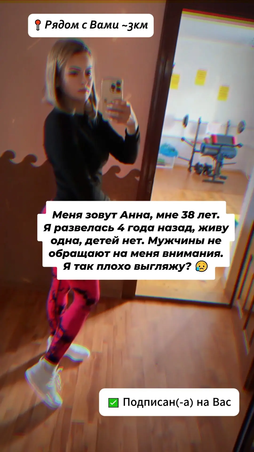 Имя: Анна