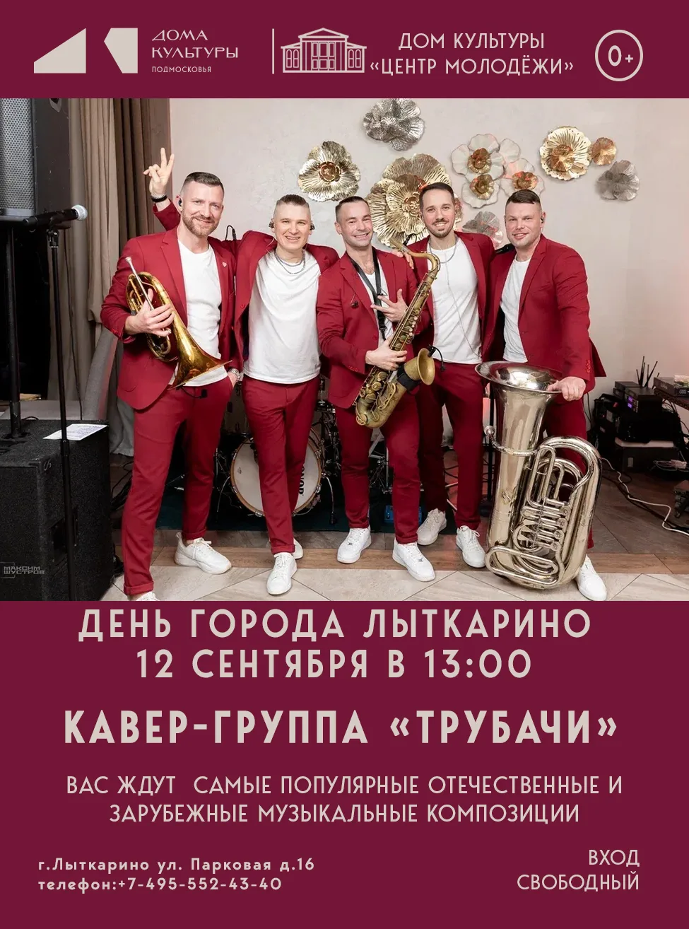 💖День города Лыткарино💖