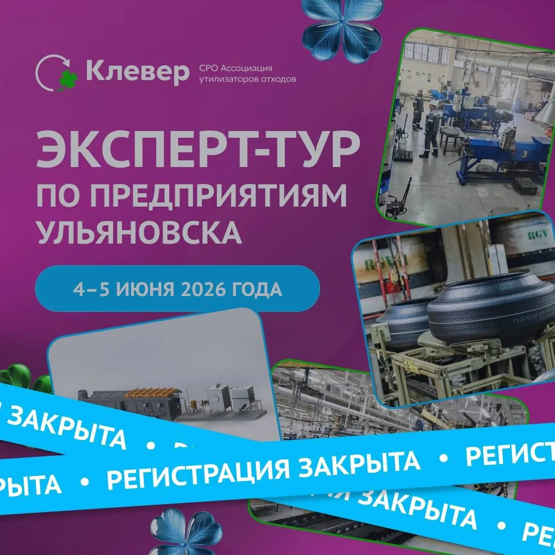 МЕСТА — ВСЁ на эксперт-тур по предприятиям Ульяновска