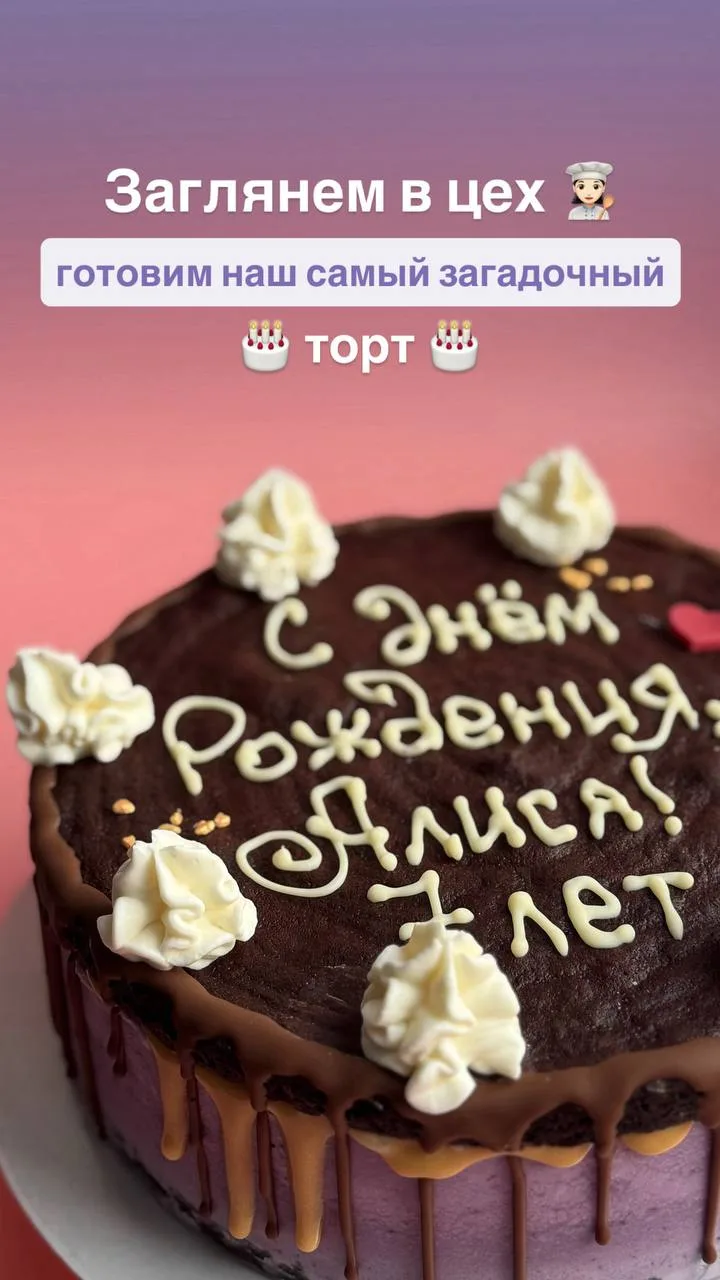Сегодня готовим наш самый загадочный шоу - торт 👩🏻‍🍳