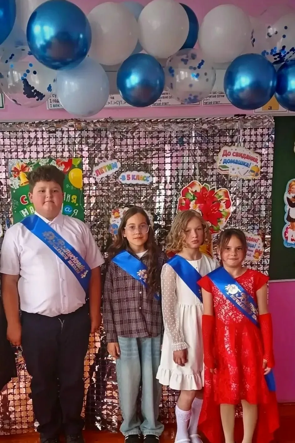 Прощай начальная школа!