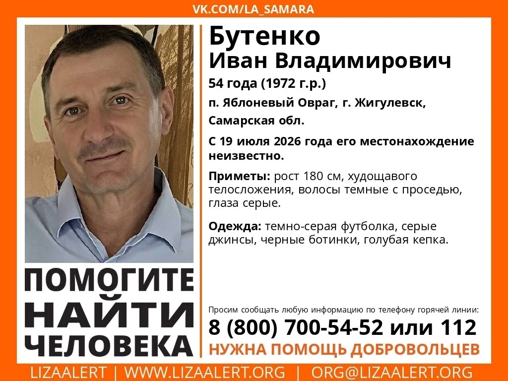 Внимание! Помогите найти человека!