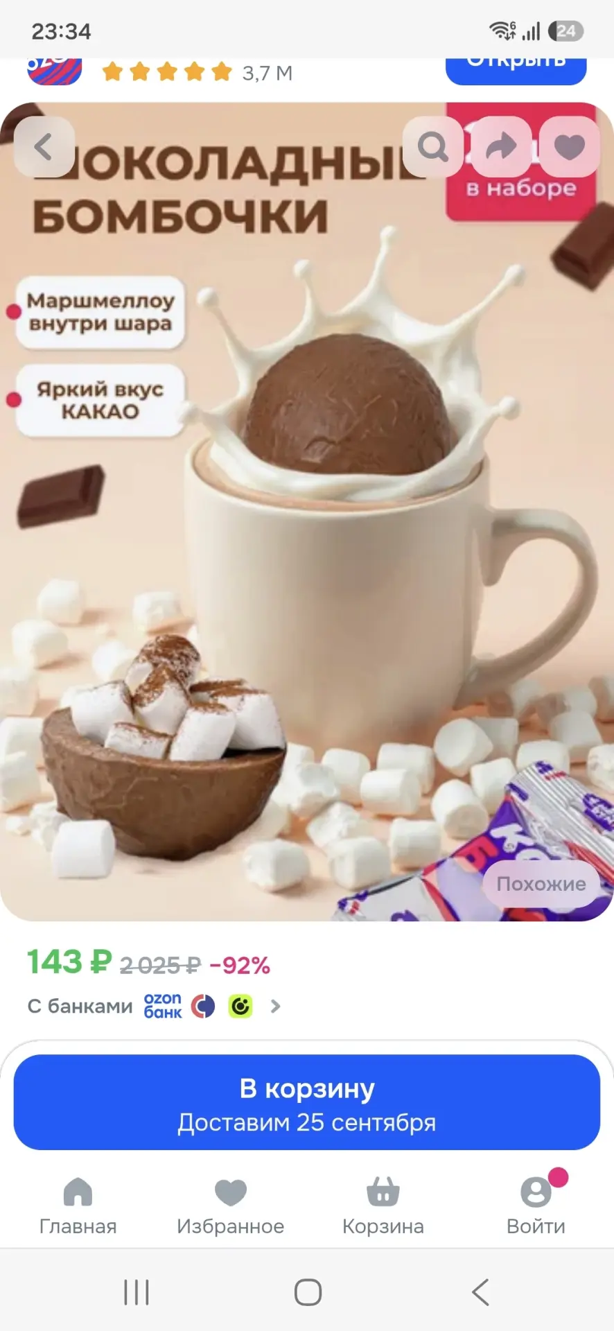 https://ozon.ru/t/l1gjCeH шоколадные бомбочки