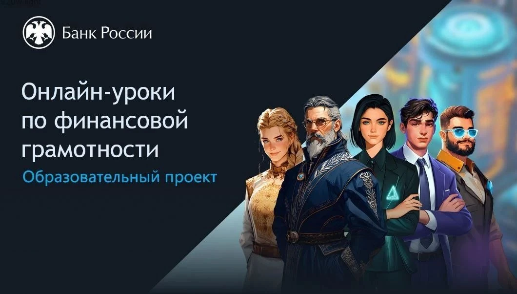 🍂 Осень — время прокачать финансовую грамотность!