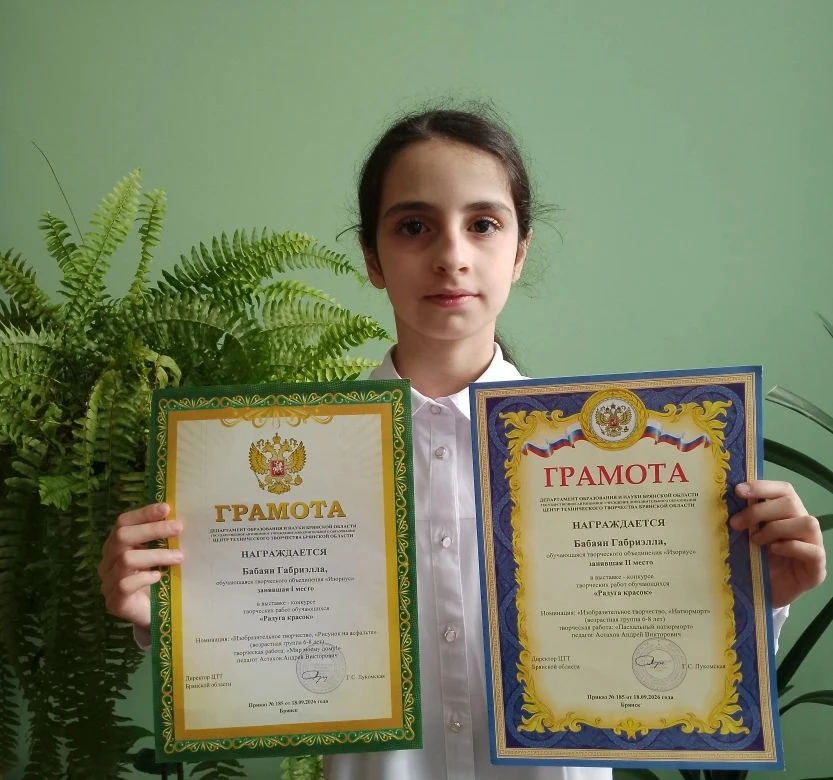 Поздравляем ученицу 3 б класса, Бабаян Габриэллу, занявшую 1- е и 2- е места в областно...