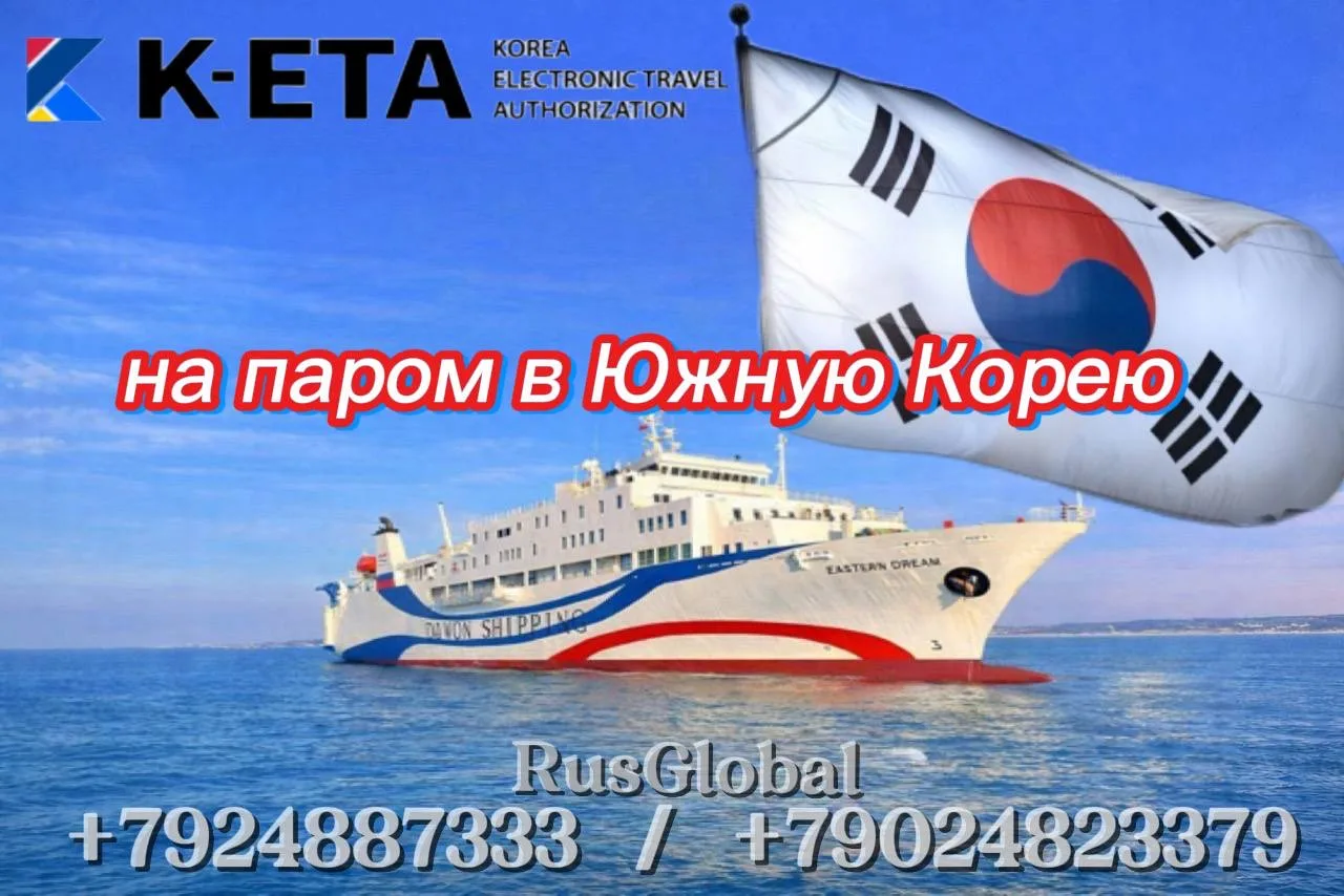 🚢 Ближайшие рейсы ИЗ ВЛАДИВОСТОКА: