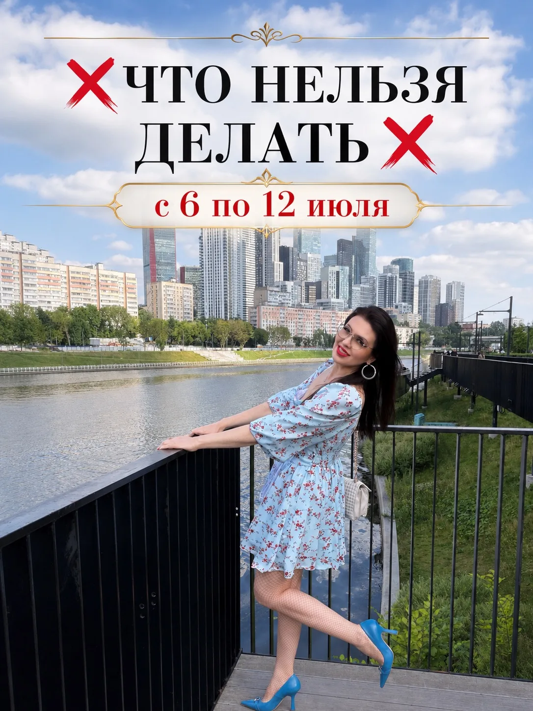 ❌ЧТО НЕЛЬЗЯ ДЕЛАТЬ ❌