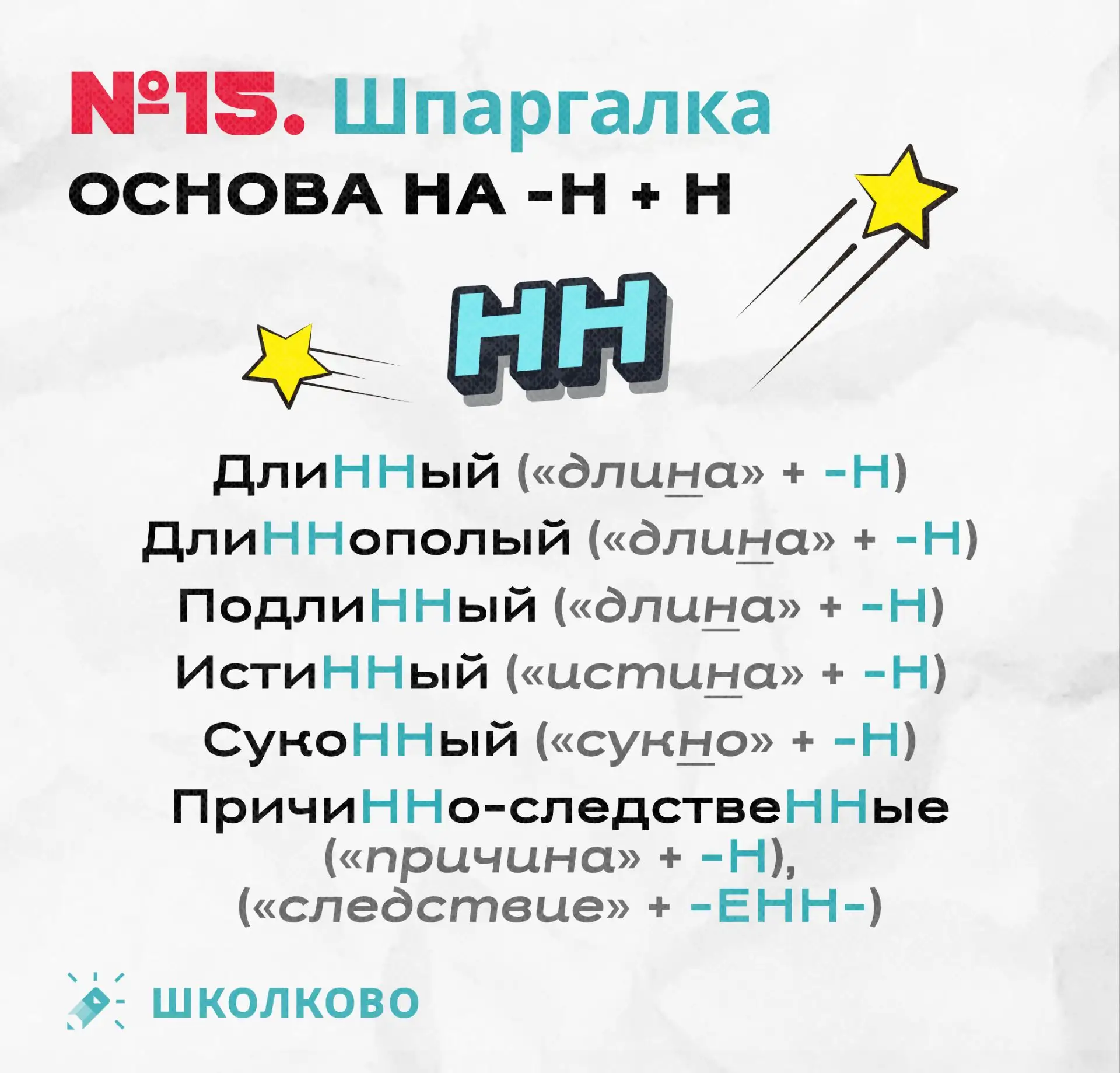 Повторение на сегодня ✨