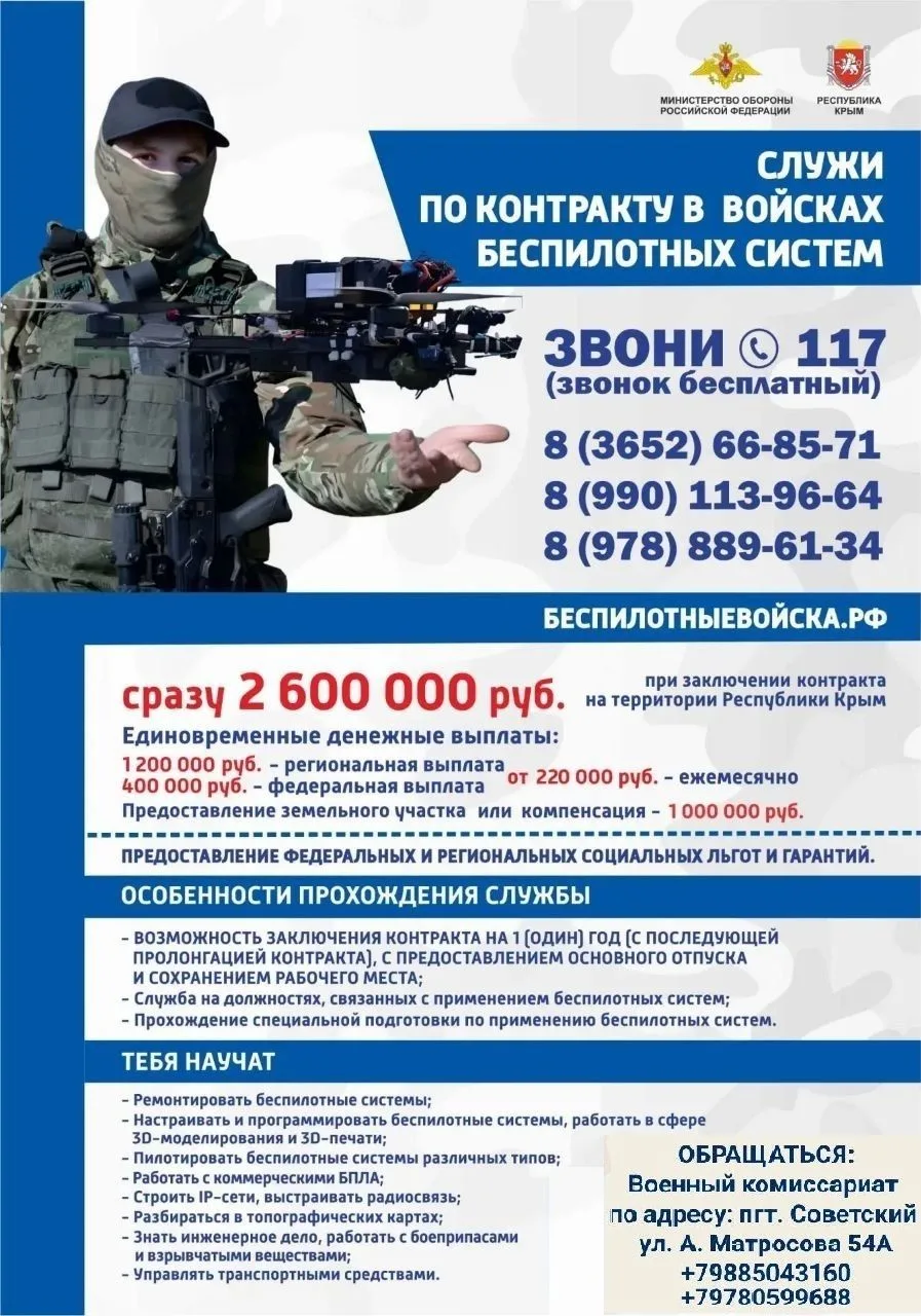 Подписывая контракт в Крыму - ты сразу получаешь два миллиона шестьсот тысяч рублей, а ...