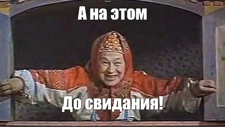 ✅ Правильно: