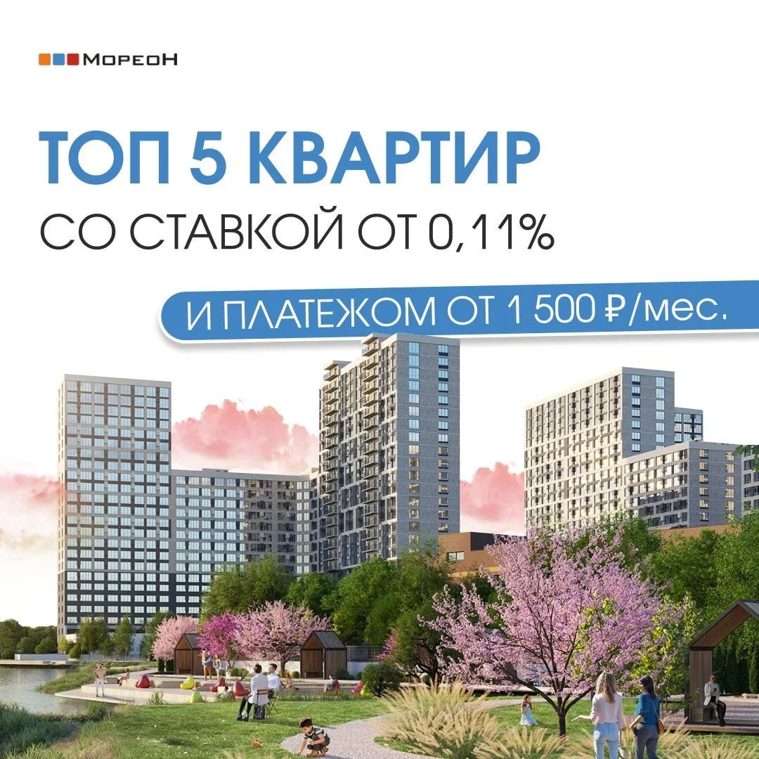 Квартиры с платежом от 1 500 ₽/мес.