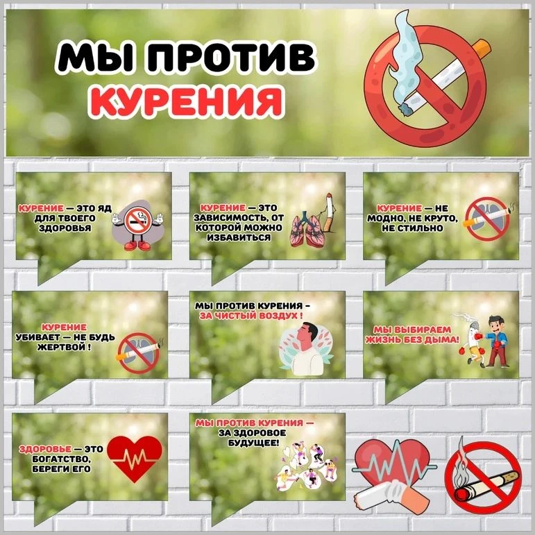 Специалист отделения социальной помощи семье и детям подготовил памятку «Мы против куре...