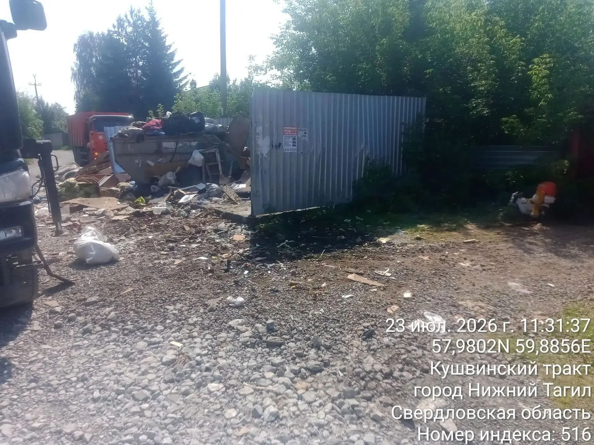 🚛Около 500 кубометров отходов вывезли из затопленных тагильских садов.

🤝После отступления воды из
