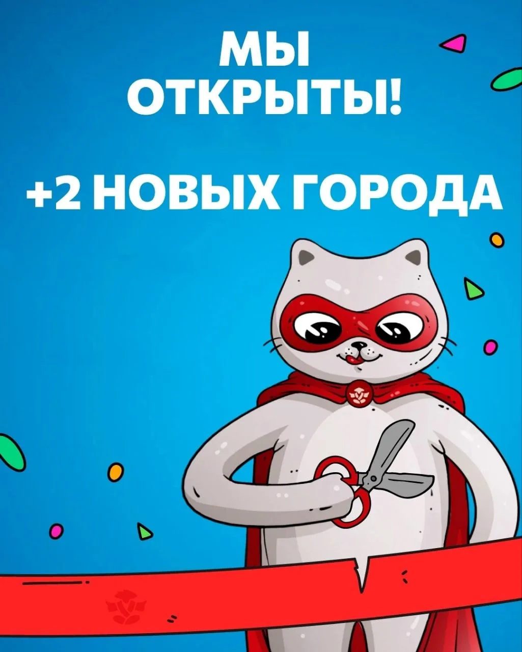 🎉 Встречайте открытие новых ресторанов Суши Мастер 🍣 
 
Любители японской кухни, радуем вас новы