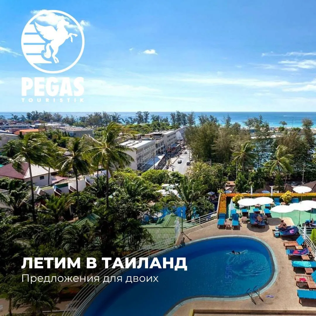 Туры в Таиланд на самый красивый пляж Пхукета🤩