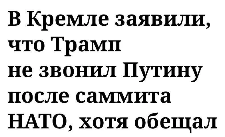 Песков переадресовал в Белый дом вопрос о том, готовы ли США оказывать давление на Укра...