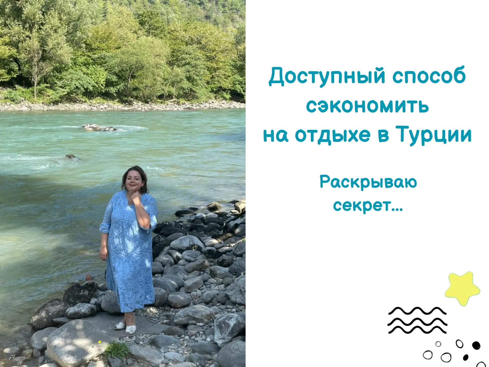 Доступный способ сэкономить на отдыхе в Турции. Раскрываю секрет 🤫