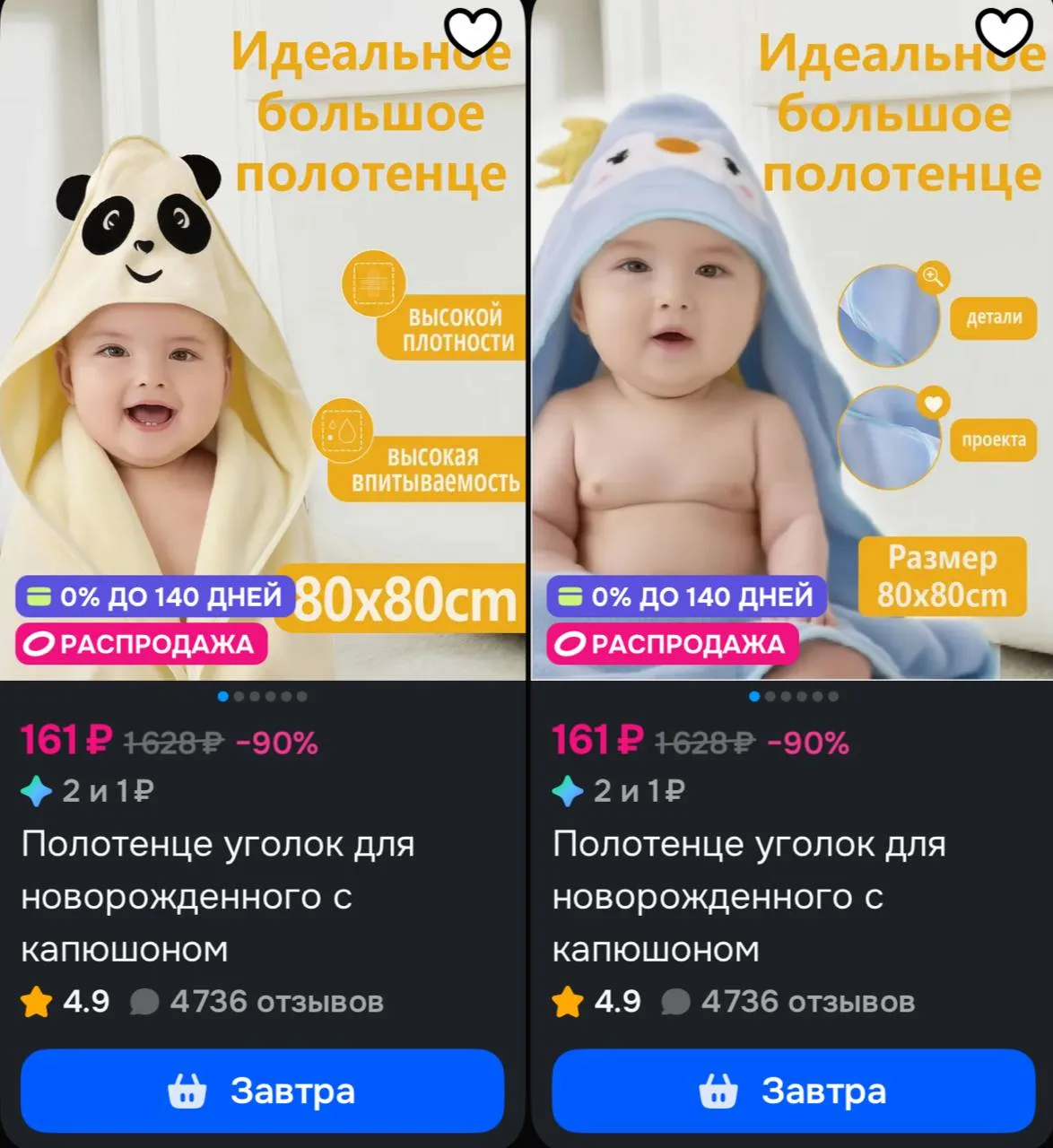 https://ozon.ru/s/baby-laska