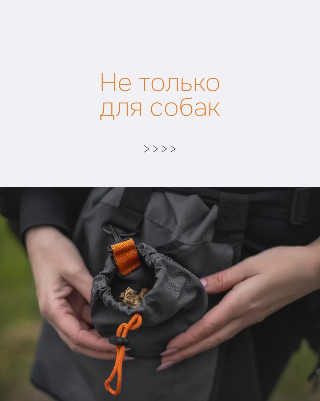 Юбка кинолога ✨