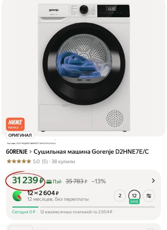 Сушильная машина Gorenje D2HNE7E/C