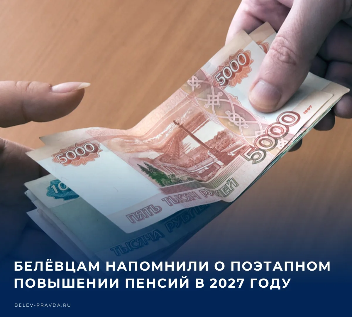 ❗️ Страховые пенсии по старости, инвалидности и потере кормильца будут повышены в 2027 ...