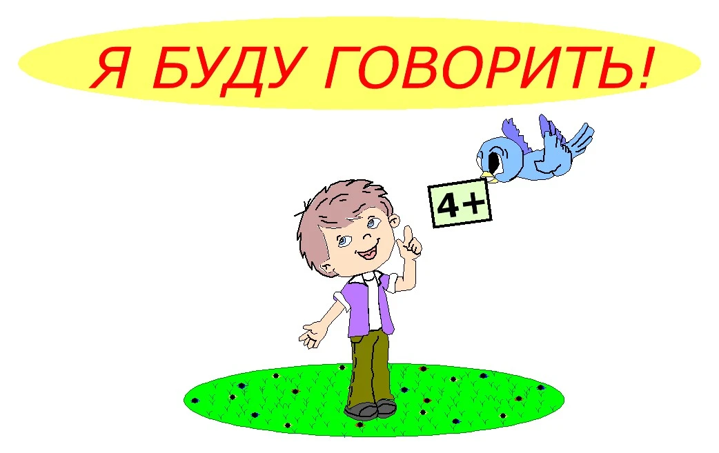 Что влияет на речь ребёнка — и когда стоит присмотреться внимательнее